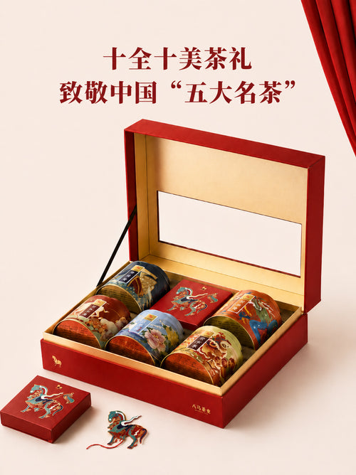BAMA TEA Luxury Gift Set "Complete Perfection" 十全十美 - Special Order