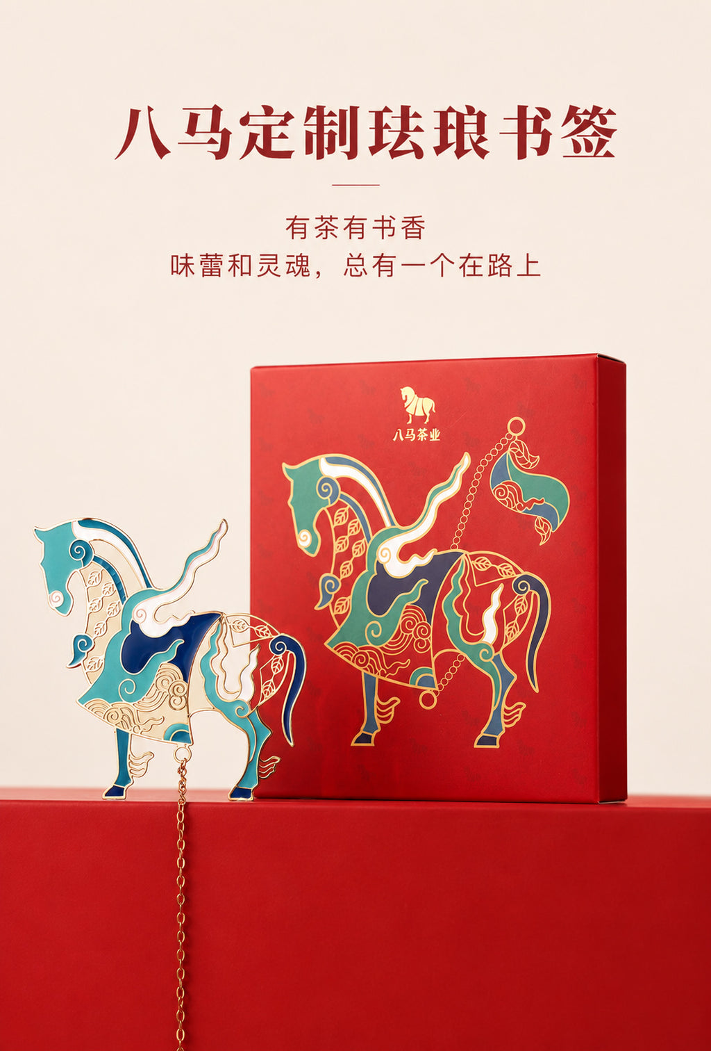 BAMA TEA Luxury Gift Set "Complete Perfection" 十全十美 - Special Order